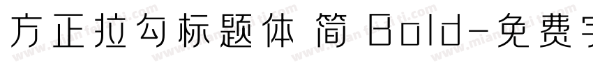 方正拉勾标题体 简 Bold字体转换